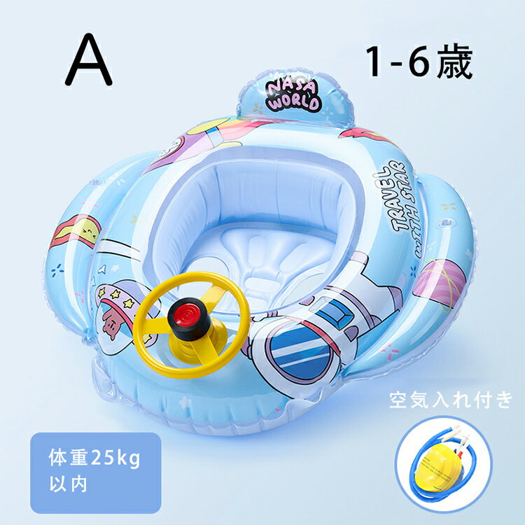 【空気入れ付き】 浮き輪 子供 足入れ 座付き 子ども用 かわいい おしゃれ 飛行機 浮輪 うきわ キッズ 赤ちゃん ベビー 幼児用 浮き具 フロート フローター お風呂 水遊び 海水浴 海 水遊び用品 水泳 可愛い 1歳 2歳 3歳 4歳 5歳 6歳 誕生日 2
