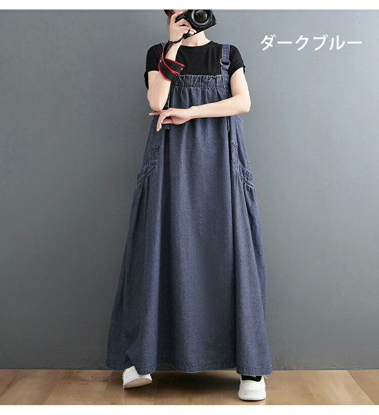 ジャンパースカート レディース デニム サロペットスカート キャミワンピース 重ね着 ゆったり ワンピ ロングワンピース オールインワン ジャンパー サロペット スカート マキシ丈 オーバーサイズ ワンピース