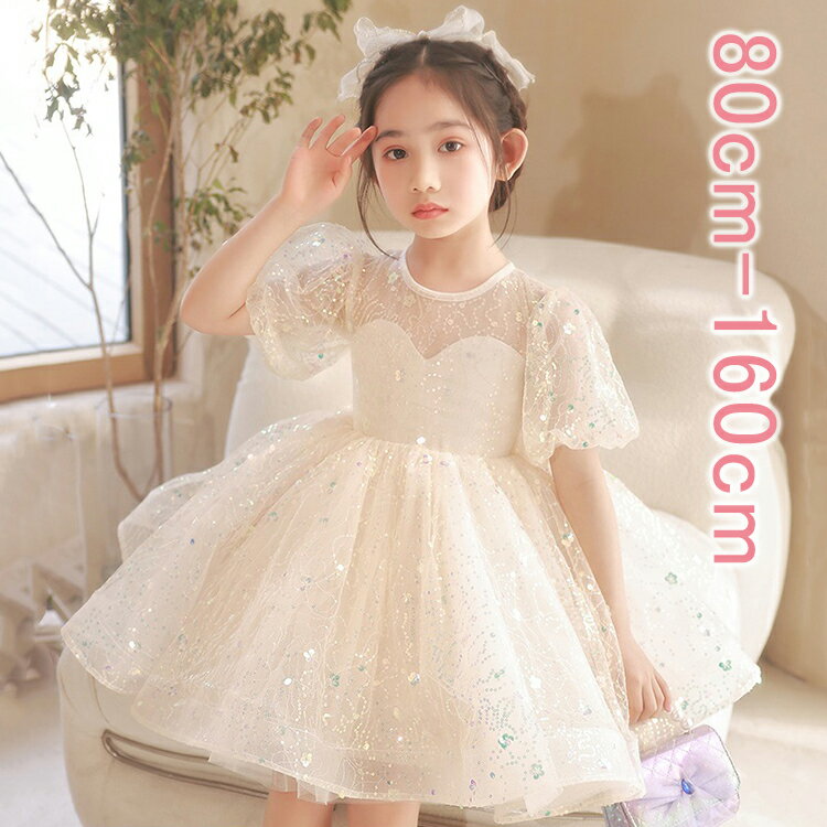 Rakuten - 子供ドレス 発表会 ピアノ発表会 結婚式 フォーマル ドレス 女の子 二次会 花嫁 キッズドレス 子供服 パーティードレス プレゼント 上品 花柄 刺繍 レース
