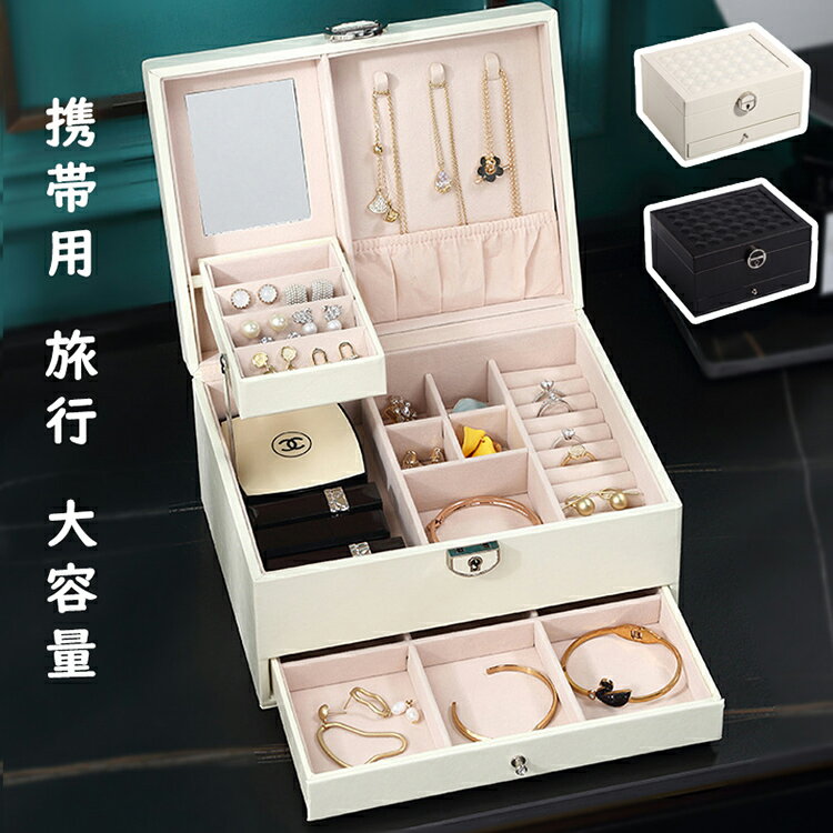 ジュエリーボックス ジュエリーケース アクセサリーケース アクセサリー 収納 アクセサリー収納ケース アクセサリーボックス ジュエリー アクセサリー入れ 持ち運び 携帯用 旅行 トラベル 大容量 可愛い お洒落 高級 透明