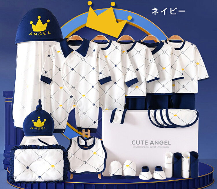 25点セット 0~6ヶ月 新生児 服 肌着セット ベビー服 ベビーギフトセット 赤ちゃん 女の子 男の子 春 夏 秋 冬 出産祝い お祝い ベビー用品 プレゼント ギフト おしゃれ 可愛い 長袖ロンパース 布団 綿100％ 25点セット 0~6ヶ月 2