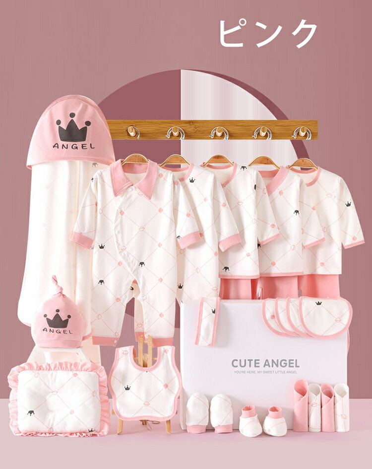 25点セット 0~6ヶ月 新生児 服 肌着セット ベビー服 ベビーギフトセット 赤ちゃん 女の子 男の子 春 夏 秋 冬 出産祝い お祝い ベビー用品 プレゼント ギフト おしゃれ 可愛い 長袖ロンパース 布団 綿100％ 25点セット 0~6ヶ月 3