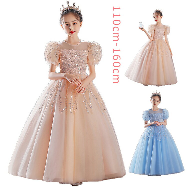 子供ドレス フォーマル ピアノ発表会 キッズ ジュニアドレス おしゃれ 子供服 女の子 ワンピース 七五三 結婚式 110 120 130 140 150 160