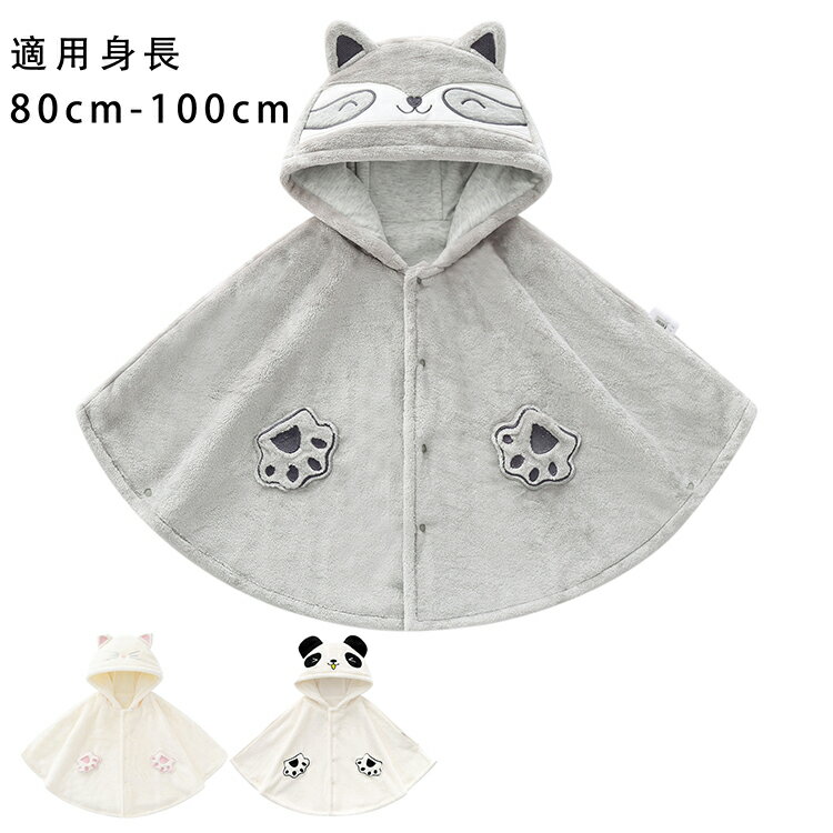 赤ちゃん　ベビー　子ども　コート　こども　かわいい　もこもこ 防寒　ふわふわ 子どもマント アウタ..