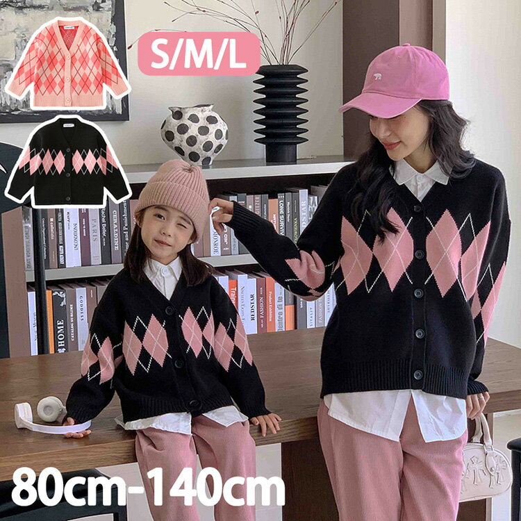 親子 ペア ニートセーター 重ね着風 無地 ピンク 黒 前開き お揃い服 女の子 親子コーデ ルームウェア 子供服 娘と一緒に 秋物 母 ゆったり プレゼント ...