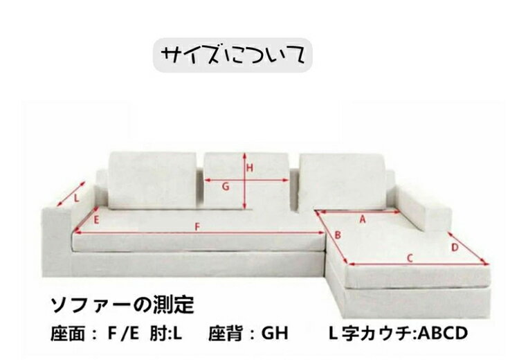 ソファーカバー セパレート型 4人掛け 3人掛け 2人掛け 肘掛け 肘なし あったか 保護カバー L字カウチ対応 北欧風 無地 洗濯可 ふわふわ 暖かいマルチカバー 室内マット キズ防止 ソファーカバー 洗濯可 sofa リビング 滑り止め 防寒対策 厚手 秋 冬 5色 送料無料