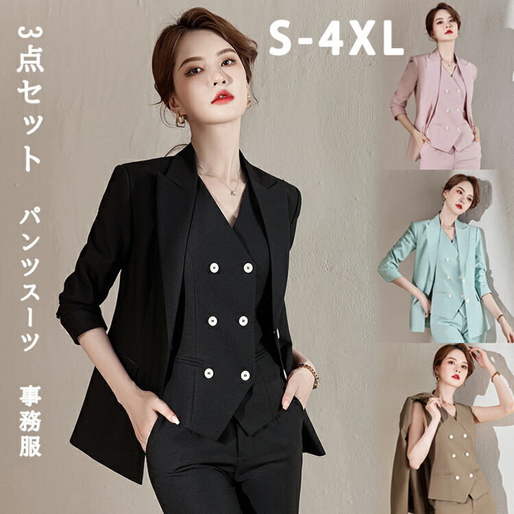 3点セット 事務服 パンツスーツ 春新作 フォマール スーツ レディース 上品 長袖 春夏秋冬 おしゃれスーツ エレガント 優雅 OLオフィス ビジネススーツ キャリア 通勤就活面接 二次会 卒業式 入学式 30代40代50代 カジュアル 着痩せ 大きいサイズ 黒 S-4XL