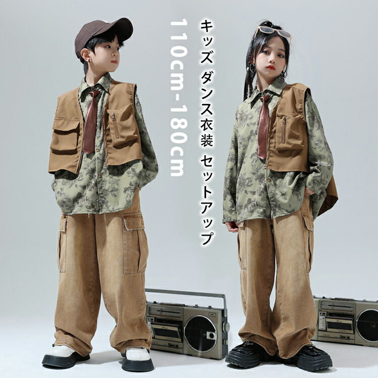 Rakuten - 4点セット キッズ ダンス衣装 セットアップ 男の子 女の子 シャツ ベスト デニムパンツ カッコイイ ヒップホップ HIPHOP 上下セット ジャズダンス ステージ衣装 原宿 練習着 応援団 演出服 K-POP jazz 韓国風