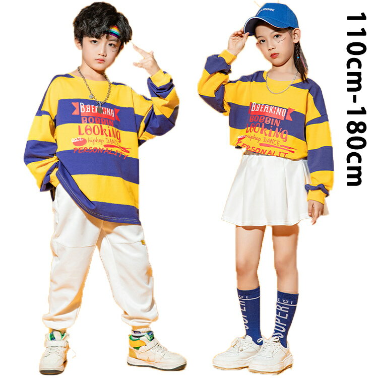 キッズダンス衣装 ヒップホップ ジャズ 舞台演出服 子供 ダンスウェア 男の子 女の子 お揃い ステージ..