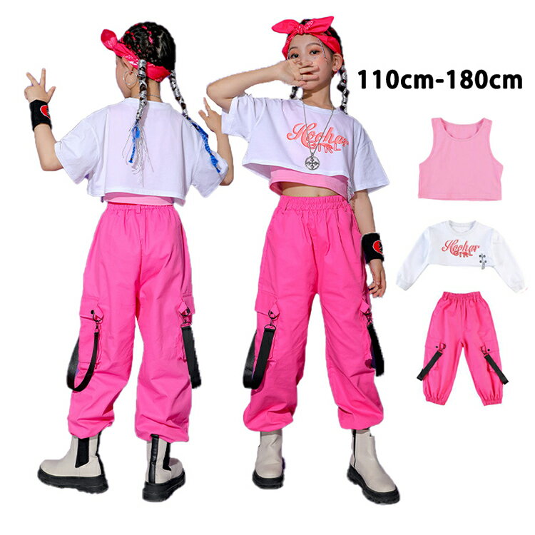 Rakuten - キッズダンス衣装 セットアップ ショート丈 トップス へそ出し ヒップホップ 女の子 キッズ パンツ タンクトップ ガールズ 派手 チアガール チア衣装 韓国風 ダンス 衣装 かっこいい ロングパンツ 練習着 演出服 舞台服 発表会 ジャズ