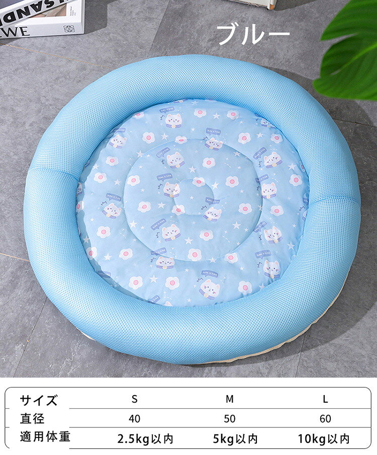 ペット ベッド 夏用 接触冷感 ペット用クールソファベッド 犬 猫 メッシュ ペット...