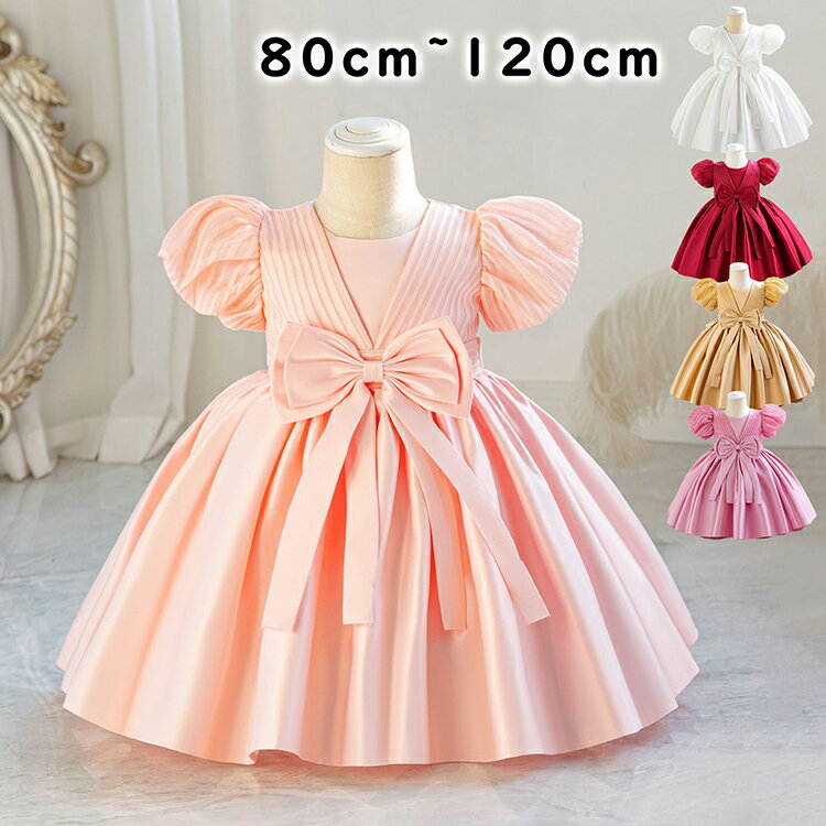 Rakuten - 子供ドレス 発表会 結婚式 80cm~120cm ドレス 子供 こども 女の子 ピアノ 二次会 フォーマル 演奏会 七五三 入学式 子供服 ワンピースドレス 蝶結び キッズドレス 新品