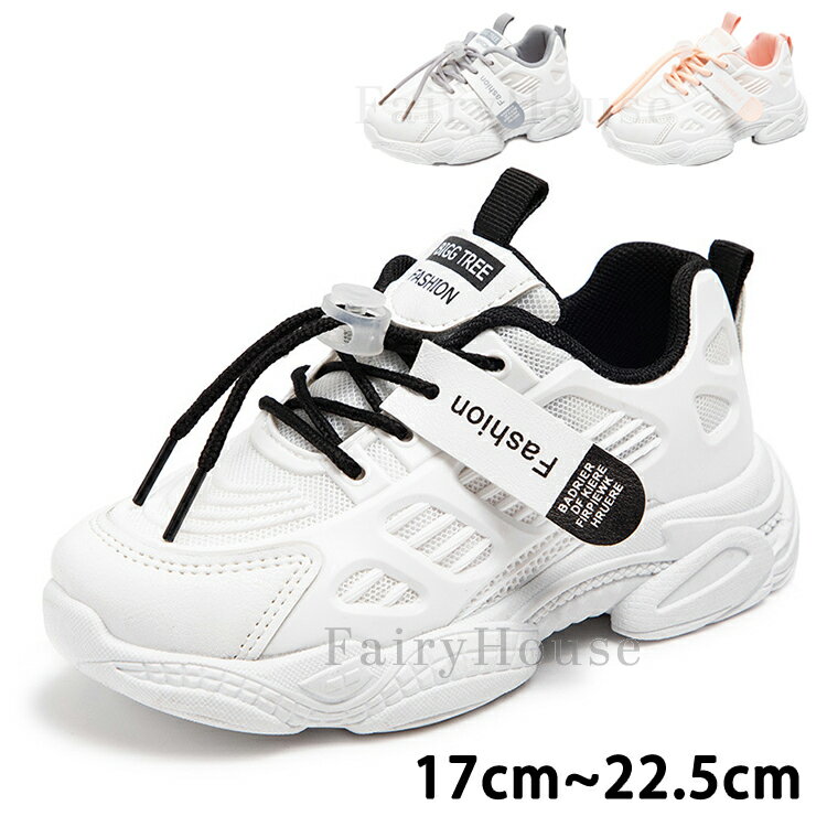 【店長おすすめ】スポーツ靴 スニーカー キッズ 女の子 ダンスシューズ ランニングシューズ 運動靴 可愛い 普段着 小学生 通園 通学 軽量 厚底 子供靴 キッズダンス衣装 ヒップホップ 通気性 防臭 ピンク ブラック ホワイト