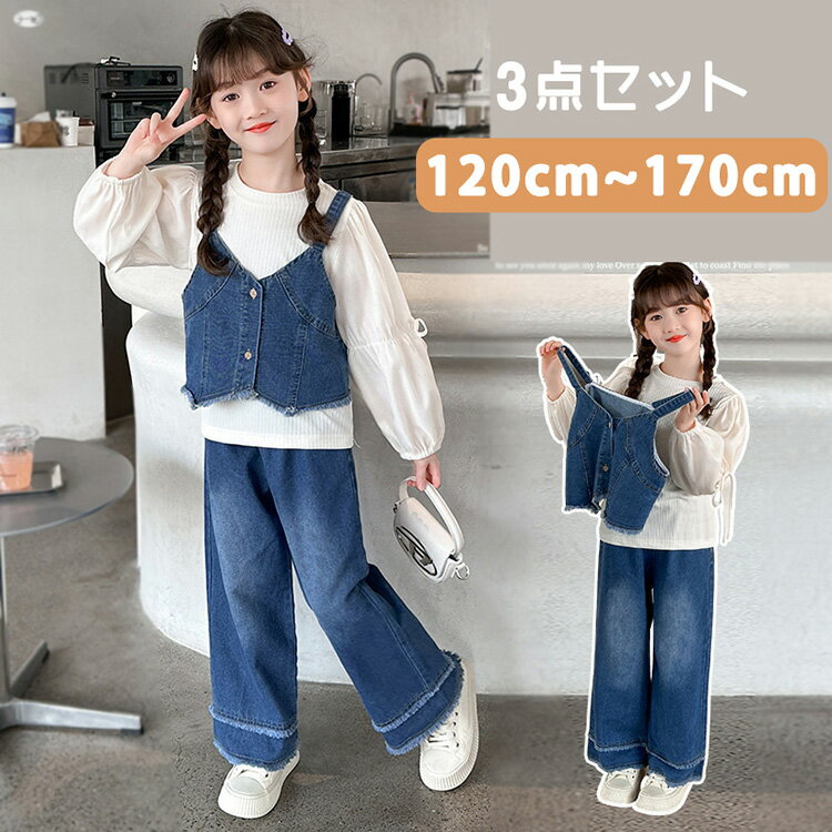 Rakuten - 【送料無料】キッズ 上下セット 春秋 ブラウス デニム 子ども服 女の子 長袖 キッズ 3点セットアップ 韓国子供服 パンツ トップス 子供服 120cm 130cm 140cm 150cm 160cm 170cm
