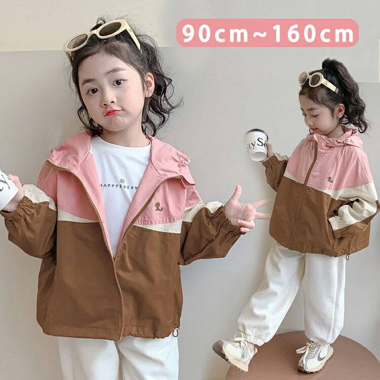 子供 マウンテンパーカー キッズ 女の子 マウンテンパーカー 140 アウター ジャケット ウインドブレーカー コート 上着 防風 春 秋 薄..