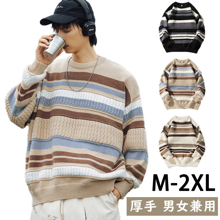 秋の新色登場 送料無料 男女兼用 セーター メンズ レディース 厚手 無地 カジュアル 長袖 秋冬 ニット ケーブル編み 大きいサイズ ビジネス 防寒 通勤 通...