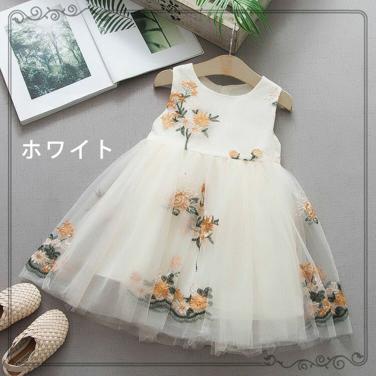 【短納期】子供 ドレス 赤ちゃん キッズ フォーマル ドレス 女の子 発表会 ドレス 子供 キッズドレス 花柄 結婚式 セレモニードレス ベビードレス 子供服 チュールワンピース ワンピース 花タップリ プリンセス ピアノ パーディー 演奏会 入園式 七五三 卒園式 80cm-120cm
