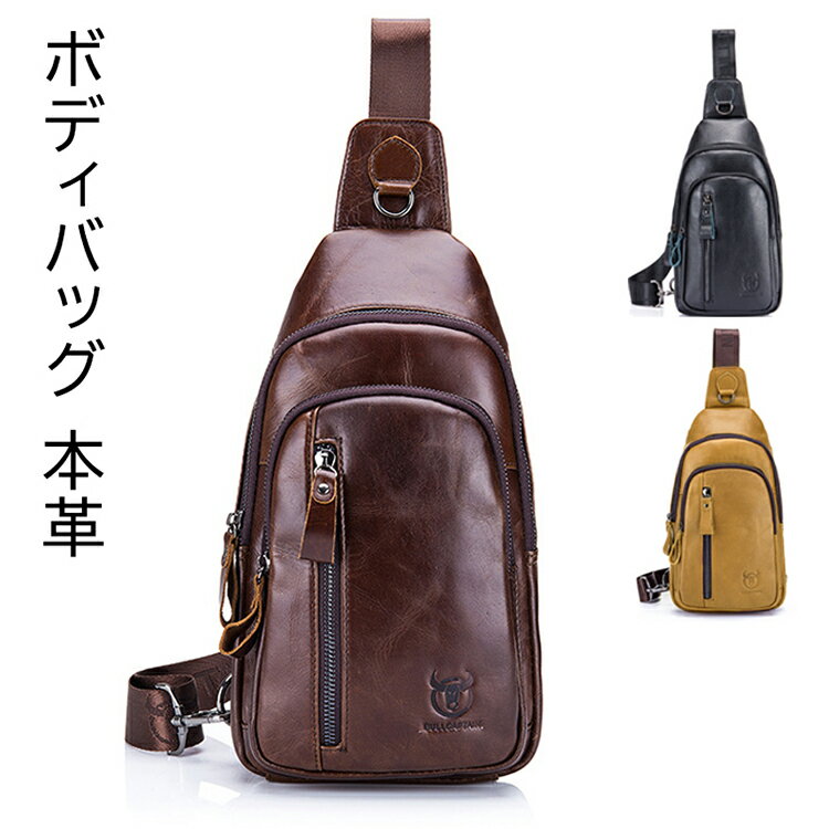 Rakuten - ボディバッグ メンズ 本革 レザー ショルダーバッグ ショルダーバッグ メンズ 本革 牛革 大きめ ワンショルダー 斜めがけ ボディバック レザー 革 ギフト プレゼントおしゃれ 軽量 大容量 父の日