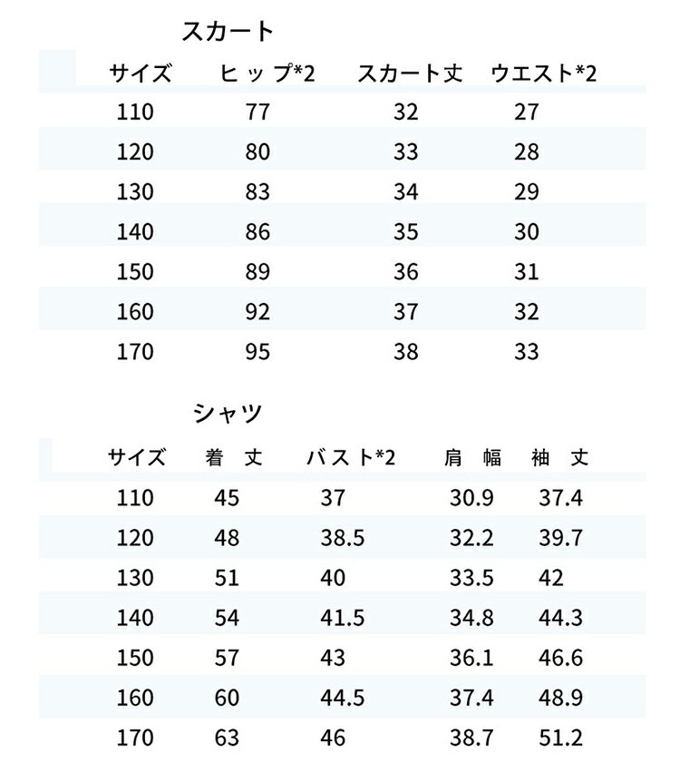 卒業式 スーツ 入学式 入園式 女の子 韓国 子供服 卒園式 スーツ ジャケット スカ...