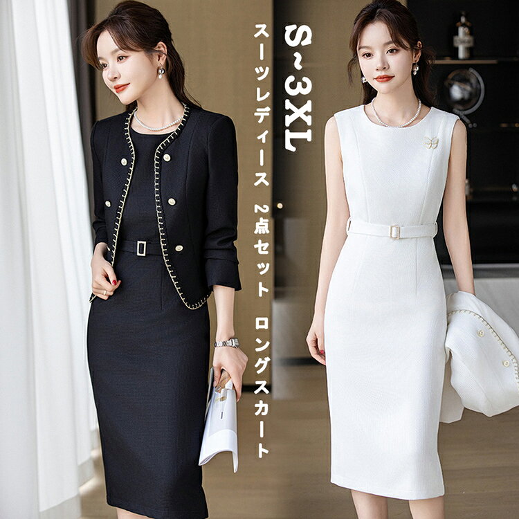 スーツレディース 2点セットワンピーススーツ ジャケット+ワンピース カジュアル 20代30代40代 冠婚葬祭 二次会 春夏秋 一つボダンスーツ 結婚式 セットアップ オフィス ビジネス 無地 2color 優雅