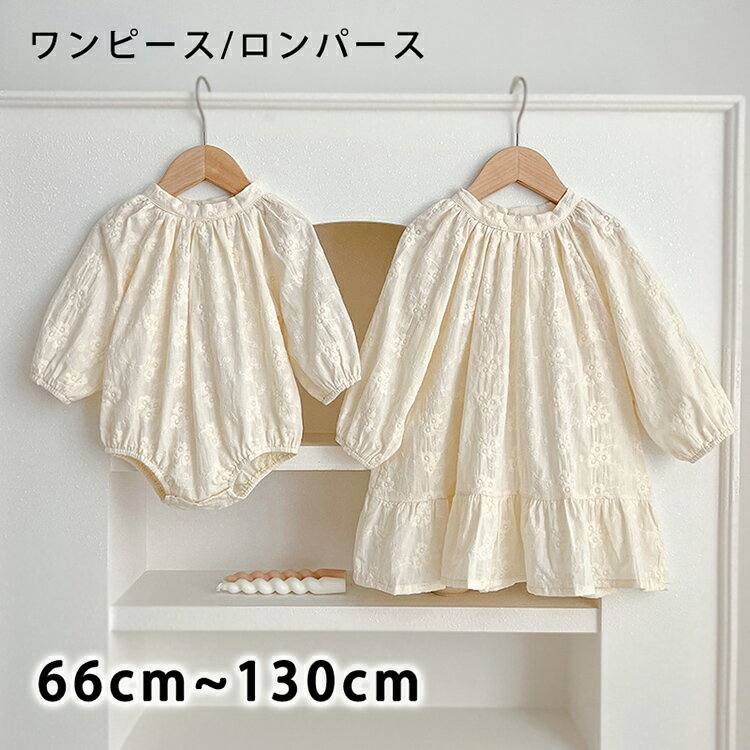 Rakuten - セレモニードレス 赤ちゃん ベビードレス 女の子 新生児 退院着 出産準備 ドレス ワンピース ロンパース 子供ドレス キッズドレス 夏 春秋 プレゼント 出産祝い ハーフバースデー 写真撮影66/73/80/90/100/110cm/120cm/130cm