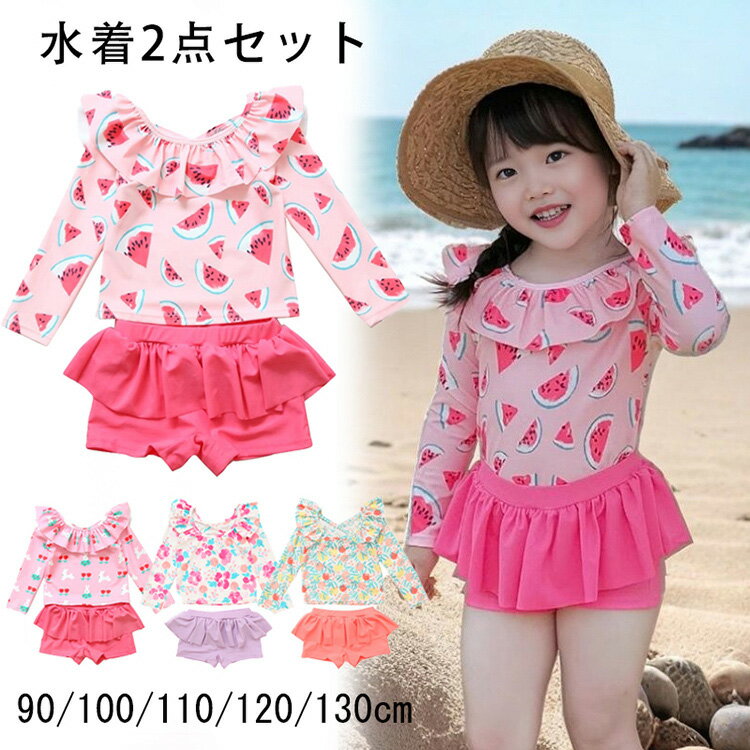 ラッシュガード 長袖 水着 子供 水着 セパレート 女の子水着 ベビー 水着 帽子付き 赤ちゃん キッズ 子供水着 かわいい おしゃれ みずぎ スイムウェア UV対策 日焼け防止 保育園 幼稚園 花柄 スカパン 3点セット プール 海水浴 スイミング 90cm~130cm