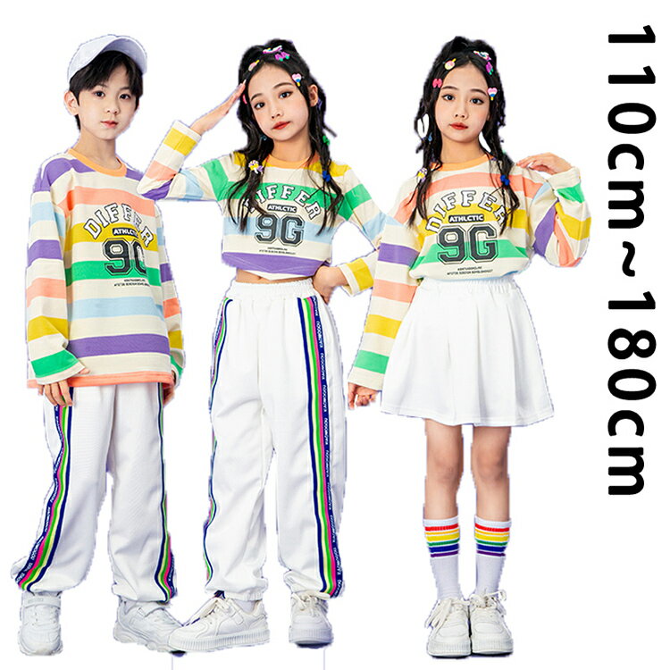 Rakuten - チーム衣装 小学生 キッズダンス 2点セットアップ 女の子 子供ダンス スカート 虹色 キッズ おしゃれ カジュアル hiphop 体育会 子供服 学生 ダンス衣装 チームダンス スポーツ 110-180cm 遊戯会 発表会