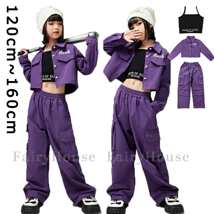 パンツスーツ パープル k-pop 衣装 セットアップ キッズダンス衣装 ヒップホップ ジャケット カーゴパ..