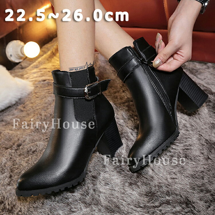 ブーツ レディース ショートブーツ チャンキーヒール ブーティー 太ヒール ハイヒール ブーティ アンクルブーツ 歩きやすい 疲れない 幅広 甲高 足が痛くならない レディース靴 かわいい おしゃれ 冬新作