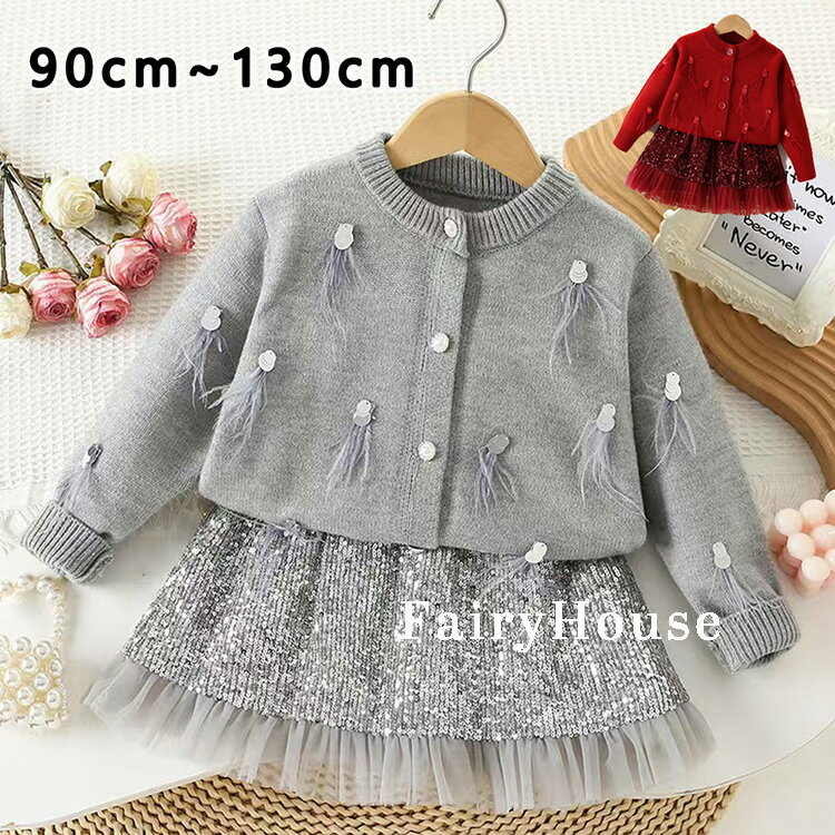 子供服 2点セット フォーマル スーツ 女の子 ワンピース チュールドレス 子供 キッズ フォーマル ジャケット セットアップ 上下セット 子供 スーツ 女の子 卒園式 発表会 結婚式 七五三 入園式 入学式 90 100 110 120 130