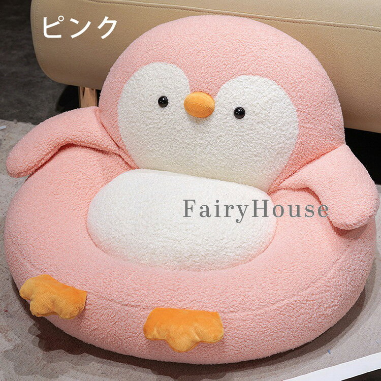 ペンギン クッション 座布団 背もたれクッション 座椅子 フロアークッション 柔ら...