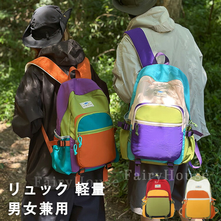 Rakuten - リュック レディース メンズ 韓国風 リュックサック 通学 女子 男子 バックパック 大容量 軽い 撥水 かばん A4 おしゃれ かわいい スクールバッグ 収納 軽量 大人 学生 高校生 ポケット ビジネス 通勤 登山 スポーツ アウトドア 男女兼用