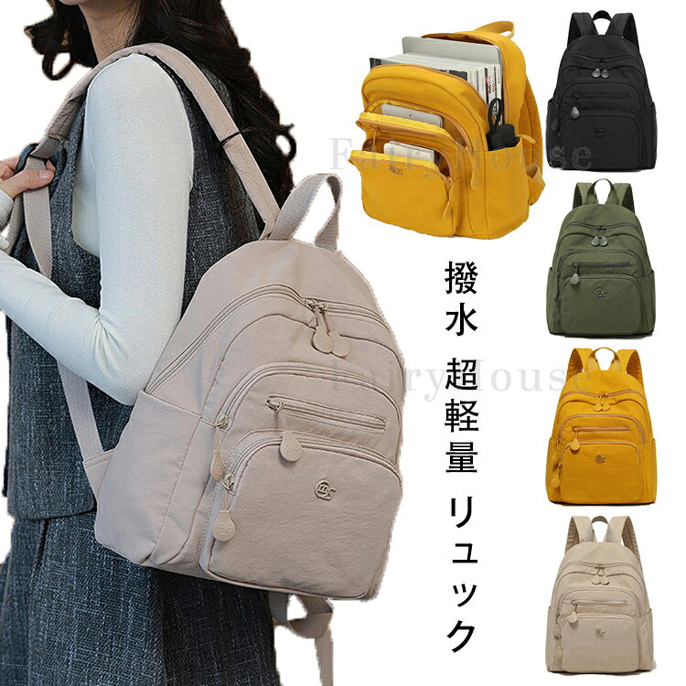 リュック バックパック 軽量 コンパクト シンプル おしゃれ かわいい 撥水 ファスナー カジュアル レディース メンズ 整理整頓 旅行 トラベル 旅行かばん ベージュ イエロー ブラック グリーン lanmanya-10015704 lanmanya パッケージ画像