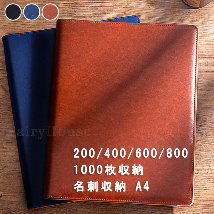 Rakuten - 【200/400/600/800/1000枚収納】送料無料 名刺収納 A4 大容量 レザー PU 名刺入れ 通帳ケース 名刺ホルダー 通帳入れ メンズ カードファイル 黒 ポイントカードケース カード入れ マルチケース 2列5段 20ポケット 名刺収納・カードファイル おしゃれ かわいい