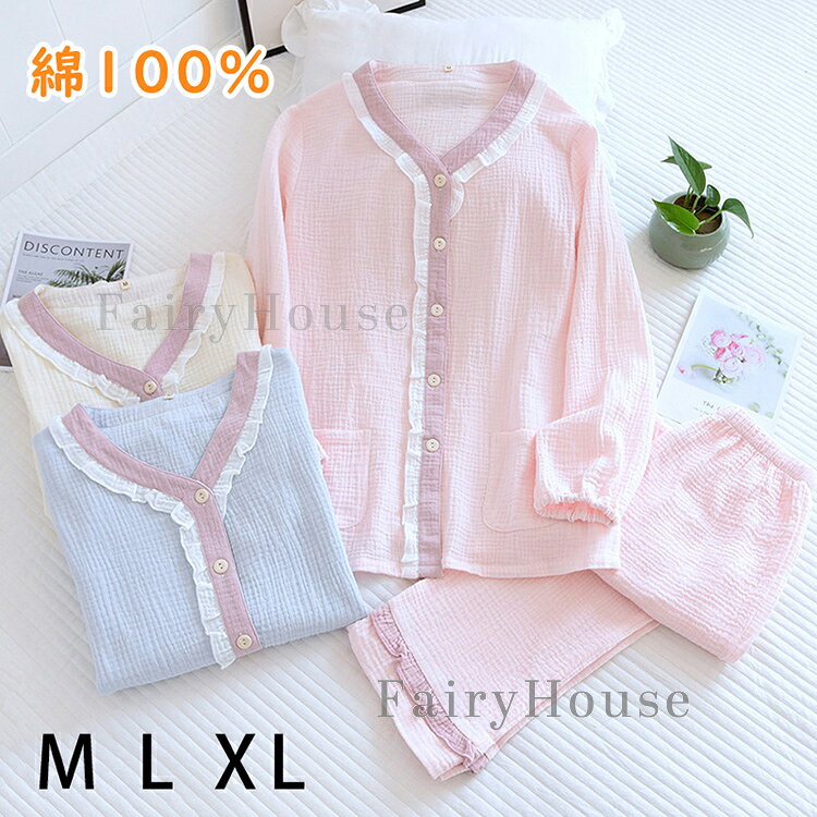 商品説明 素材：綿100％ セット：トップス+パンツ 生産国：中国 綿100%×ダブルガーゼ：やわらかくて通気性・吸汗性も。寝汗をかきやすい季節も快適に過ごせます ロングシーズン活躍：程よい薄手感で、春・秋・冬の室内着にぴったり（冷暖房対策にも） 前開きボタン仕様：着脱しやすく、パジャマとしてはもちろん入院・産後などにも便利 フリルがかわいい無地デザイン：甘すぎないガーリー感で、年代を問わず着やすい トップスはポケット付き：スマホや小物をサッと入れられて、おうちの移動もラク ゆったりシルエット：体を締めつけにくく、寝返りもスムーズ 注意事項 ●表示サイズがある場合、多少の誤差(約1-3cm)が生じる場合がございます。 ●製造上、細かな汚れやシワ糸のほつれが発生する場合がございます。 ●モニターの発色の具合によって実際のものと色が異なる場合が御座います。 ● 商品の仕様は、製造元の都合により予告なく変更することがあります。また、突然の欠品等で商品手配の遅れや手配ができない場合がございますので、ご了承ください。商品説明 素材：綿100％ セット：トップス+パンツ 生産国：中国 綿100%×ダブルガーゼ：やわらかくて通気性・吸汗性も。寝汗をかきやすい季節も快適に過ごせます ロングシーズン活躍：程よい薄手感で、春・秋・冬の室内着にぴったり（冷暖房対策にも） 前開きボタン仕様：着脱しやすく、パジャマとしてはもちろん入院・産後などにも便利 フリルがかわいい無地デザイン：甘すぎないガーリー感で、年代を問わず着やすい トップスはポケット付き：スマホや小物をサッと入れられて、おうちの移動もラク ゆったりシルエット：体を締めつけにくく、寝返りもスムーズ 注意事項 ●表示サイズがある場合、多少の誤差(約1-3cm)が生じる場合がございます。 ●製造上、細かな汚れやシワ糸のほつれが発生する場合がございます。 ●モニターの発色の具合によって実際のものと色が異なる場合が御座います。 ● 商品の仕様は、製造元の都合により予告なく変更することがあります。また、突然の欠品等で商品手配の遅れや手配ができない場合がございますので、ご了承ください。