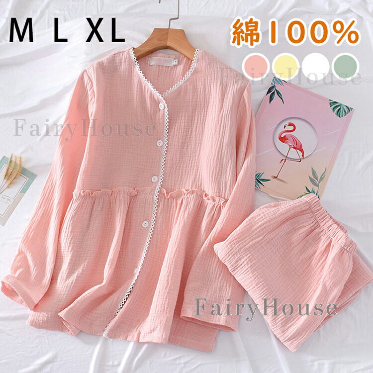商品説明 素材：綿100％ セット：トップス+パンツ 生産国：中国 綿100%×ダブルガーゼ：やわらかくて通気性・吸汗性も。寝汗をかきやすい季節も快適に過ごせます ロングシーズン活躍：程よい薄手感で、春・秋・冬の室内着にぴったり（冷暖房対策にも） 前開きボタン仕様：着脱しやすく、パジャマとしてはもちろん入院・産後などにも便利 フリルがかわいい無地デザイン：甘すぎないガーリー感で、年代を問わず着やすい トップスはポケット付き：スマホや小物をサッと入れられて、おうちの移動もラク ゆったりシルエット：体を締めつけにくく、寝返りもスムーズ 注意事項 ●表示サイズがある場合、多少の誤差(約1-3cm)が生じる場合がございます。 ●製造上、細かな汚れやシワ糸のほつれが発生する場合がございます。 ●モニターの発色の具合によって実際のものと色が異なる場合が御座います。 ● 商品の仕様は、製造元の都合により予告なく変更することがあります。また、突然の欠品等で商品手配の遅れや手配ができない場合がございますので、ご了承ください。商品説明 素材：綿100％ セット：トップス+パンツ 生産国：中国 綿100%×ダブルガーゼ：やわらかくて通気性・吸汗性も。寝汗をかきやすい季節も快適に過ごせます ロングシーズン活躍：程よい薄手感で、春・秋・冬の室内着にぴったり（冷暖房対策にも） 前開きボタン仕様：着脱しやすく、パジャマとしてはもちろん入院・産後などにも便利 フリルがかわいい無地デザイン：甘すぎないガーリー感で、年代を問わず着やすい トップスはポケット付き：スマホや小物をサッと入れられて、おうちの移動もラク ゆったりシルエット：体を締めつけにくく、寝返りもスムーズ 注意事項 ●表示サイズがある場合、多少の誤差(約1-3cm)が生じる場合がございます。 ●製造上、細かな汚れやシワ糸のほつれが発生する場合がございます。 ●モニターの発色の具合によって実際のものと色が異なる場合が御座います。 ● 商品の仕様は、製造元の都合により予告なく変更することがあります。また、突然の欠品等で商品手配の遅れや手配ができない場合がございますので、ご了承ください。