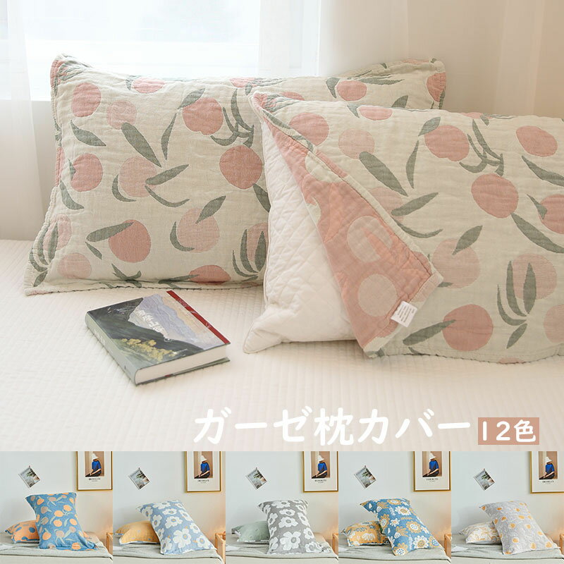 【商品コード】:y499178 【材質】：ガーゼ(綿) 【カラー】：12色 【サイズ】：約 52*76cm(2枚入り) 【注意事項】 ※万一在庫切れの場合はご了承ください。 ※商品の色及びサイズは、撮影状況やPC環境により多少異なって見える...