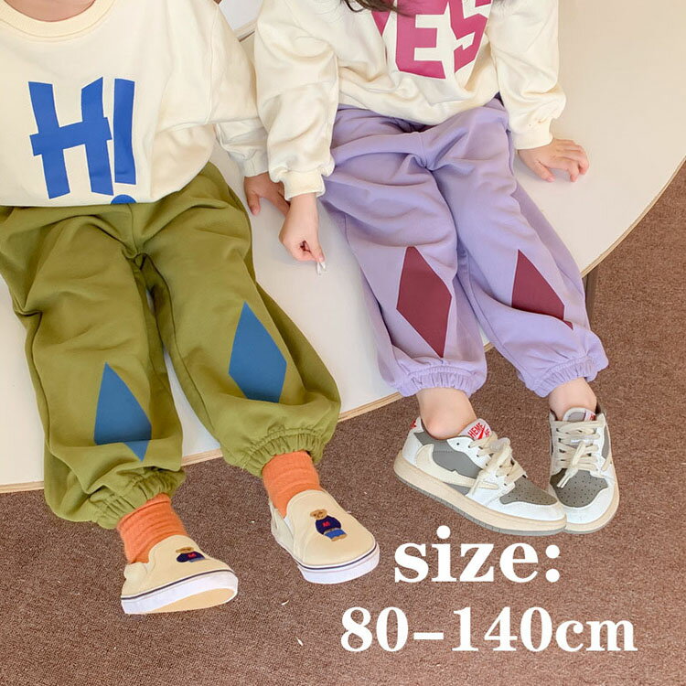 子どもパンツ ズボン 男の子 女の子 キッズ 子ども ベビー 長ズボン ロングパンツ 秋冬 ボトムス おしゃれ 卒業式 入学式 卒園式 入園式 通学 可愛い ギフト プレゼント ゆったり カジュアル 兄妹服 姉弟服 韓国風 シンプル おすすめ 2色