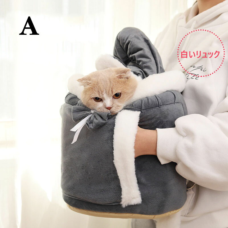猫リュックサック 猫寝袋 ペットバッグ ペット寝袋 小/中型犬猫抱っこ用 前掛け ふ...