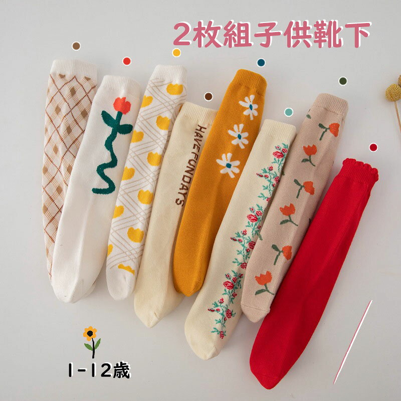 High Socks - 【送料無料】靴下 ハイソックス 2足セットキッズ 女の子 フォーマル 入学式 入園式 子供服 キッズ 可愛い 保育園 小学校 花柄 プリンセス プレゼント ベビー ギフト