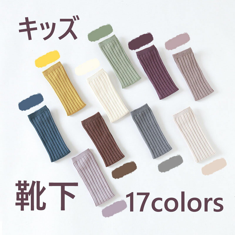 High Socks - 【送料無料】2足セット ハイソックス 女の子 男の子 ベビー キッズ ソックス 靴下 可愛い おしゃれ 子供服 子供 ソックス 入学式 入園式 保育園 小学生 プレゼント ギフト