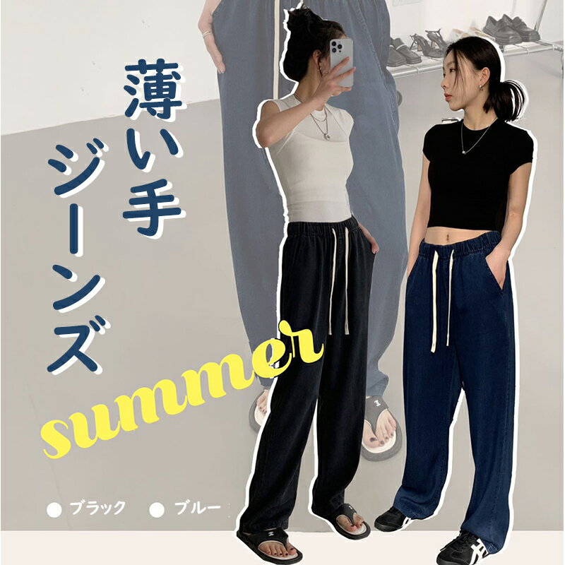 Rakuten - M/L/XL/2XL デニムパンツ レディース ワイド 大きいサイズ ジーンズ ジーパン ボトムス ズボン ゆったり 体型カバー ストレッチ 春 夏 パンツ ワイドパンツ 長ズボン ロング ダンス 衣装 練習着 ブラック ブルー