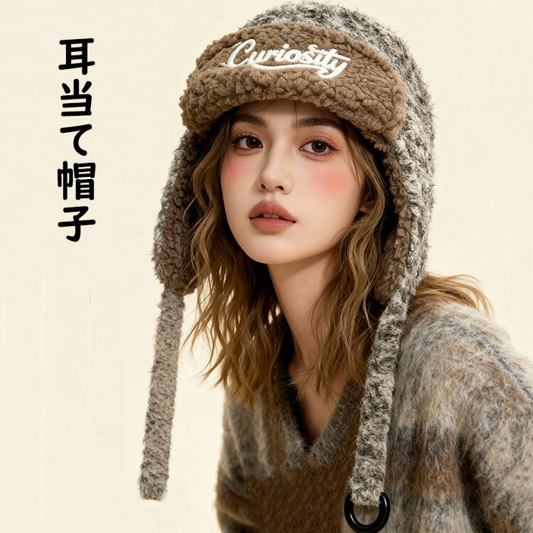 【送料無料】帽子 秋冬 暖かい 可愛い パイロット帽子 ハット おしゃれ 耳当て帽子 ニット帽子 お冬帽子 キャップ あたたかい ニットハット レディース/メンズ/子供 トレンド かわいい 深め ふわふわ もこもこ おしゃれ ブラウン/グレー/ブラック