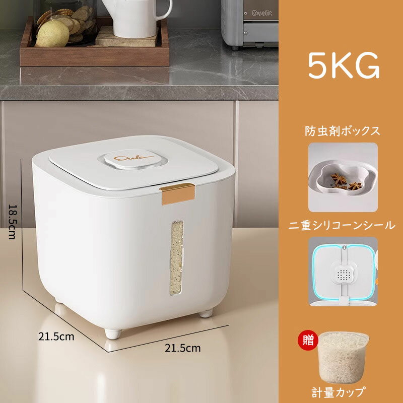【送料無料】家庭用穀物貯蔵タンク 米びつ 米桶 5KG/10KG/15KG 大容量 穀物貯蔵 防虫 防湿 貯穀器 密封雑穀桶 穀物収納ボックス おしゃれ 取付簡単 密封保存 密閉計量 蓋付き キッチン 台所 一人暮らし 清潔感 豪華感 密封性 密封容器 2