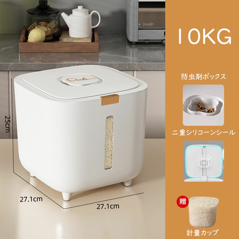 【送料無料】家庭用穀物貯蔵タンク 米びつ 米桶 5KG/10KG/15KG 大容量 穀物貯蔵 防虫 防湿 貯穀器 密封雑穀桶 穀物収納ボックス おしゃれ 取付簡単 密封保存 密閉計量 蓋付き キッチン 台所 一人暮らし 清潔感 豪華感 密封性 密封容器 3