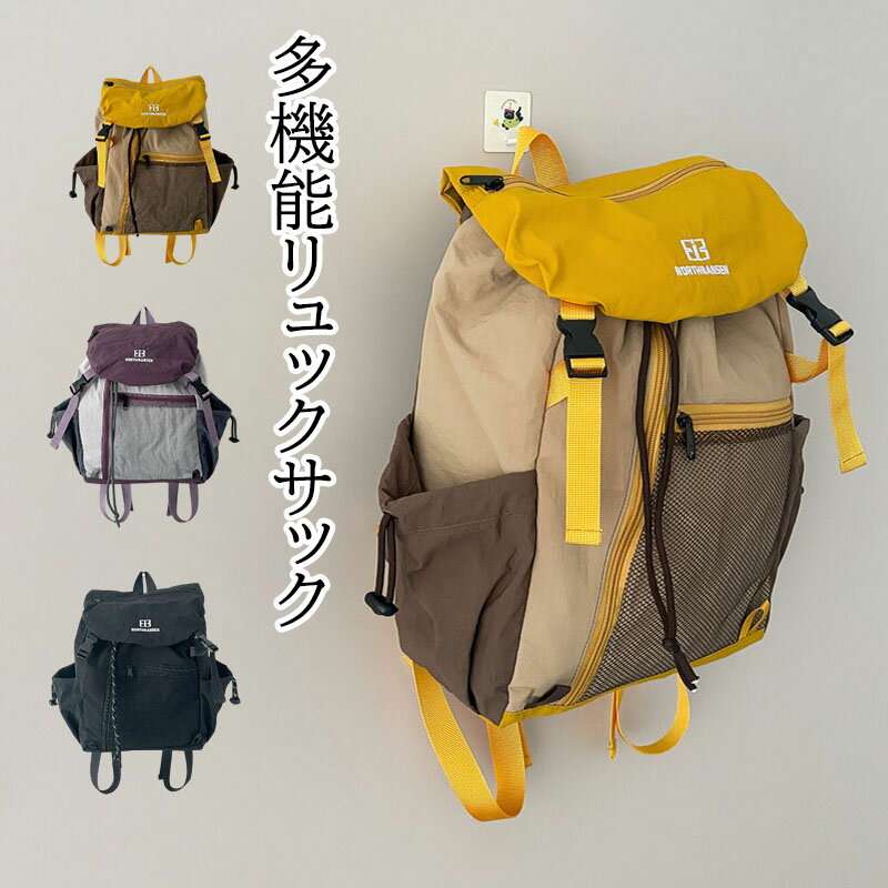 Rakuten - 【送料無料】リュックサック おしゃれ 可愛い 軽量 バッグ フラップ式バッグ 多機能バッグ レディース メンズ 大人 キッズ 学生用ランドセル バッグ キャンプ アウトドア 旅行 自転車 大容量 カジュアル 男女兼用バッグ ins風 お出かけ リュックバッグ 3色