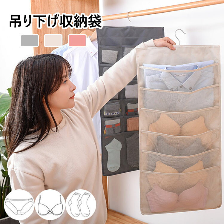 【商品コード】:y496010 【材質】：オックスフォ一ド布 【カラー】：3色 【サイズ】：約 タイプA(正面5個ポケット、背面10個ポケット 40x80cm) タイプB(正面12個ポケット、背面18個ポケット 40x80cm) タイプC(正面6個ポケット、背面18個ポケット 40x80cm) タイプD(正面12個ポケット、背面24個ポケット 48x80cm) 【注意事項】: ※平置き素人採寸ですので多少の誤差はご容赦下さい。 ※モニタ環境によって、商品の色合いが多少違う場合があります。 ※少々匂いがありますが、置いたままで2-3日くらいになくなりますので、ご安心ください。 ※発送時も簡易梱包の為、お受け取り時にたたみ皺が有ると思いますが、ご了承ください。 ※形や色、サイズ等、商品の仕様は都合により予告なく変更することがございます。ご理解いただきたくお願い申し上げます。完璧をお求めの方はご購入をお控えください。 ※万一在庫切れの場合はご了承ください。 【ガイド】 ※優れた構造設計：メッシュ設計により、吊り下げ式の収納バッグの通気性が向上し、成形や独特の臭いが発生しにくくなります。同時に、透明ポケットにより、中身がひと目でわかり、取り出しも簡単で、探す手間も省けます。 ※高品質素材：厳選した厚手の耐摩耗性のオックスフォード布とメッシュ生地を採用し、防湿および防カビします。ポケット部分はメッシュ生地で、乾燥で爽やか、通気性が優れます。 ※省スペース：吊り下げ式なので、押入れ、クローゼット、玄関、キッチン、浴室などさまざまな場所に適用します。 ※お手入れ簡単・折り畳み可能：使わない時は折りたたんでコンパクトに収納出来ます。水洗い（手洗い）可能ですので、いつでも清潔にお使い頂けます。 ※多機能収納：下着、靴下、パンツ、ネクタイ、赤ちゃんの服などの衣類が保存でき、ファイル分類、封筒、ペン、カード、CD、メガネ、リモコン、携帯ケースなどの小物も収納できます。【商品コード】:y496010 【材質】：オックスフォ一ド布 【カラー】：3色 【サイズ】：約 タイプA(正面5個ポケット、背面10個ポケット 40x80cm) タイプB(正面12個ポケット、背面18個ポケット 40x80cm) タイプC(正面6個ポケット、背面18個ポケット 40x80cm) タイプD(正面12個ポケット、背面24個ポケット 48x80cm) 【注意事項】: ※平置き素人採寸ですので多少の誤差はご容赦下さい。 ※モニタ環境によって、商品の色合いが多少違う場合があります。 ※少々匂いがありますが、置いたままで2-3日くらいになくなりますので、ご安心ください。 ※発送時も簡易梱包の為、お受け取り時にたたみ皺が有ると思いますが、ご了承ください。 ※形や色、サイズ等、商品の仕様は都合により予告なく変更することがございます。ご理解いただきたくお願い申し上げます。完璧をお求めの方はご購入をお控えください。 ※万一在庫切れの場合はご了承ください。 【ガイド】 ※優れた構造設計：メッシュ設計により、吊り下げ式の収納バッグの通気性が向上し、成形や独特の臭いが発生しにくくなります。同時に、透明ポケットにより、中身がひと目でわかり、取り出しも簡単で、探す手間も省けます。 ※高品質素材：厳選した厚手の耐摩耗性のオックスフォード布とメッシュ生地を採用し、防湿および防カビします。ポケット部分はメッシュ生地で、乾燥で爽やか、通気性が優れます。 ※省スペース：吊り下げ式なので、押入れ、クローゼット、玄関、キッチン、浴室などさまざまな場所に適用します。 ※お手入れ簡単・折り畳み可能：使わない時は折りたたんでコンパクトに収納出来ます。水洗い（手洗い）可能ですので、いつでも清潔にお使い頂けます。 ※多機能収納：下着、靴下、パンツ、ネクタイ、赤ちゃんの服などの衣類が保存でき、ファイル分類、封筒、ペン、カード、CD、メガネ、リモコン、携帯ケースなどの小物も収納できます。