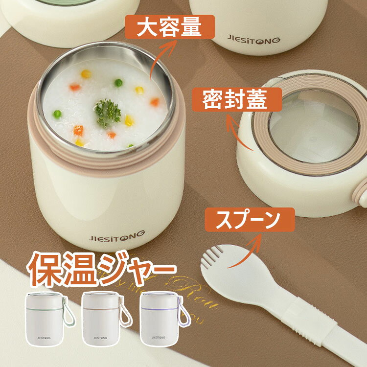 【商品コード】:y499455 【材質】：PP、304ステンレススチール、シリコン 【カラー】：3色 【サイズ】：直径9cm×高さ12.5cm（容量：450ml） 【注意事項】: ※平置き素人採寸ですので多少の誤差はご容赦下さい。 ※モニタ環境によって、商品の色合いが多少違う場合があります。 ※少々匂いがありますが、置いたままで2-3日くらいになくなりますので、ご安心ください。 ※発送時も簡易梱包の為、お受け取り時にたたみ皺が有ると思いますが、ご了承ください。 ※形や色、サイズ等、商品の仕様は都合により予告なく変更することがございます。ご理解いただきたくお願い申し上げます。完璧をお求めの方はご購入をお控えください。 ※万一在庫切れの場合はご了承ください。 【ガイド】 ※ちょうど良い容量：スープやお粥、オートミールなどにぴったりの530mlサイズ。朝食を手軽に持ち運べるベストな容量です。 ※304ステンレス内釜：食品グレードのSUS304ステンレスを採用。安全性が高く、耐食性にも優れています。熱いスープやお粥もしっかり入れられ、お手入れも簡単です。 ※密閉防漏設計：内部にはシリコーン製のシールリングを搭載。傾けたり逆さまにしても液漏れしにくく、バッグの中を汚す心配がありません。 ※専用スプーン付き：専用のスプーンが付属しており、別途カトラリーを持ち歩く必要がありません。お出かけ先でも手軽に食事が楽しめます。 ※持ち運び便利なハンドル：フタに付属のリング型ハンドルで、片手でもしっかり持ち運べます。通勤・通学やお出かけの際にも大変便利です。 ※保温・保冷両用：温かいお粥やスープは保温、冷たいドリンクや冷製の食べ物もそのまま保存できます。一年中快適にお使いいただけます。 ※幅広いシーンで活躍：朝食のお粥やスープ、離乳食、手軽な代食として、会社員や学生など、さまざまなライフスタイルにお使いいただけます。【商品コード】:y499455 【材質】：PP、304ステンレススチール、シリコン 【カラー】：3色 【サイズ】：直径9cm×高さ12.5cm（容量：450ml） 【注意事項】: ※平置き素人採寸ですので多少の誤差はご容赦下さい。 ※モニタ環境によって、商品の色合いが多少違う場合があります。 ※少々匂いがありますが、置いたままで2-3日くらいになくなりますので、ご安心ください。 ※発送時も簡易梱包の為、お受け取り時にたたみ皺が有ると思いますが、ご了承ください。 ※形や色、サイズ等、商品の仕様は都合により予告なく変更することがございます。ご理解いただきたくお願い申し上げます。完璧をお求めの方はご購入をお控えください。 ※万一在庫切れの場合はご了承ください。 【ガイド】 ※ちょうど良い容量：スープやお粥、オートミールなどにぴったりの530mlサイズ。朝食を手軽に持ち運べるベストな容量です。 ※304ステンレス内釜：食品グレードのSUS304ステンレスを採用。安全性が高く、耐食性にも優れています。熱いスープやお粥もしっかり入れられ、お手入れも簡単です。 ※密閉防漏設計：内部にはシリコーン製のシールリングを搭載。傾けたり逆さまにしても液漏れしにくく、バッグの中を汚す心配がありません。 ※専用スプーン付き：専用のスプーンが付属しており、別途カトラリーを持ち歩く必要がありません。お出かけ先でも手軽に食事が楽しめます。 ※持ち運び便利なハンドル：フタに付属のリング型ハンドルで、片手でもしっかり持ち運べます。通勤・通学やお出かけの際にも大変便利です。 ※保温・保冷両用：温かいお粥やスープは保温、冷たいドリンクや冷製の食べ物もそのまま保存できます。一年中快適にお使いいただけます。 ※幅広いシーンで活躍：朝食のお粥やスープ、離乳食、手軽な代食として、会社員や学生など、さまざまなライフスタイルにお使いいただけます。