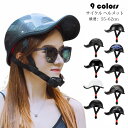 ヘルメット 自転車 大人 子ども 高校生 おしゃれ ロードバイク サイクルヘルメット 野球帽 バイク用 自転車用ヘルメット スケートヘルメット マウンテンバイク...