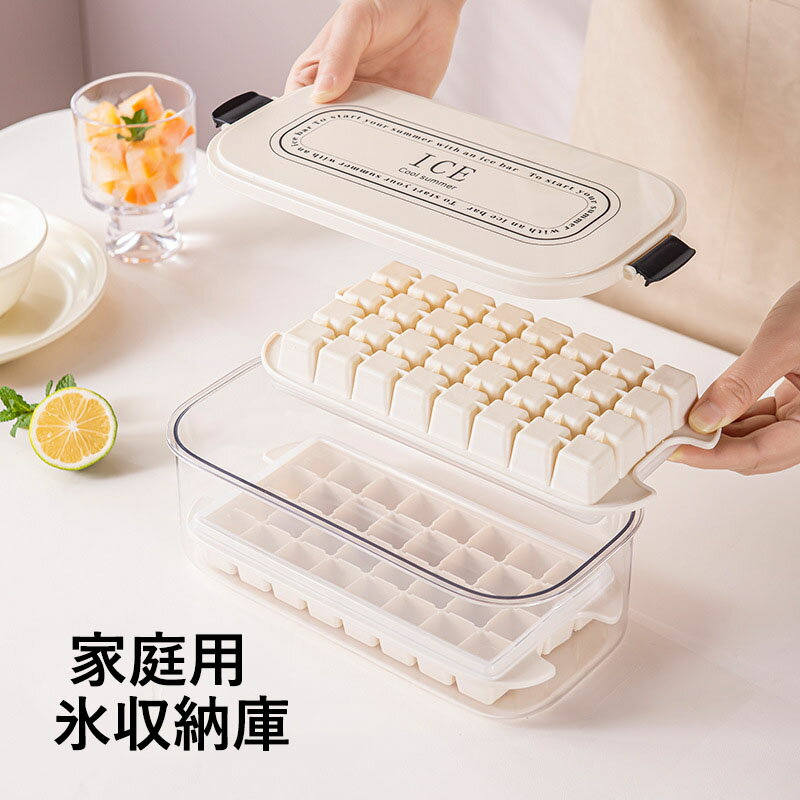 方型氷 製氷皿 製氷器 大容量 蓋付き シリコン 夏休み 保存ケース アイストレー 蓋付 冷蔵庫専用 簡単に取り出す 漏れ防止 超低温耐性 冷たい飲み物 ジュース お茶やお酒用氷が作れる 製氷 キッチン用品　透明氷 方型氷 ビール 夏休み 蓋つき 宅飲み 2